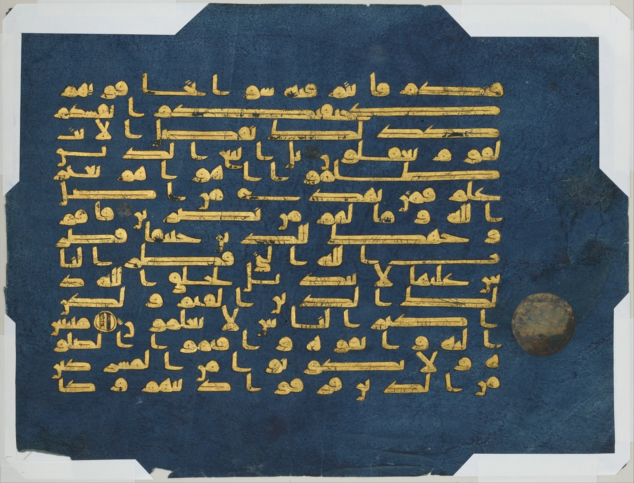 The Blue Qur’an. Gold and silver on indigo-dyed parchment.