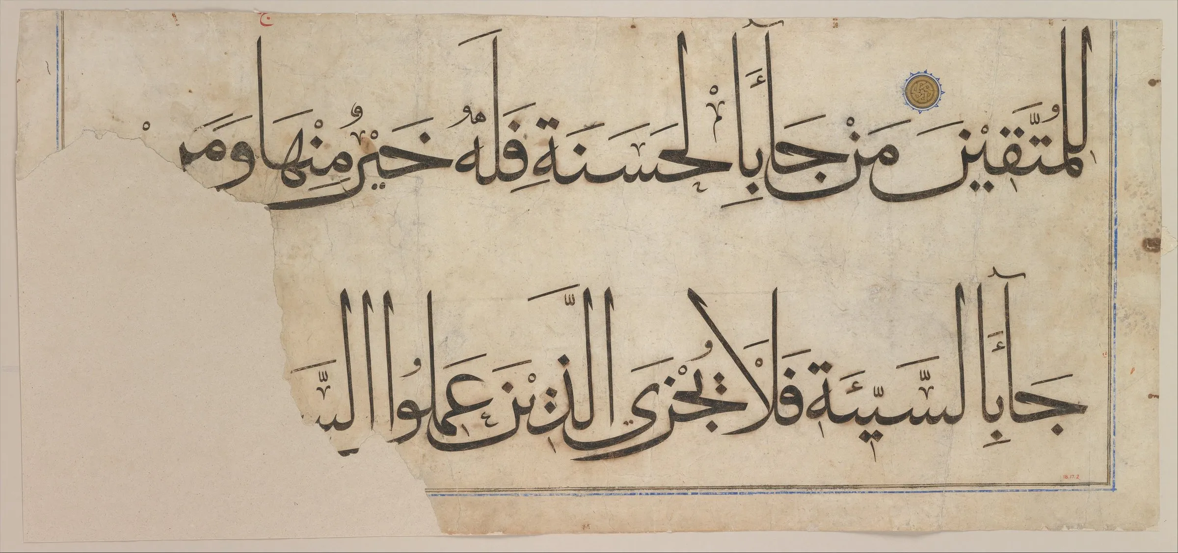 Qur’an of Umar Aqta. Ink, opaque watercolor and gold on paper.